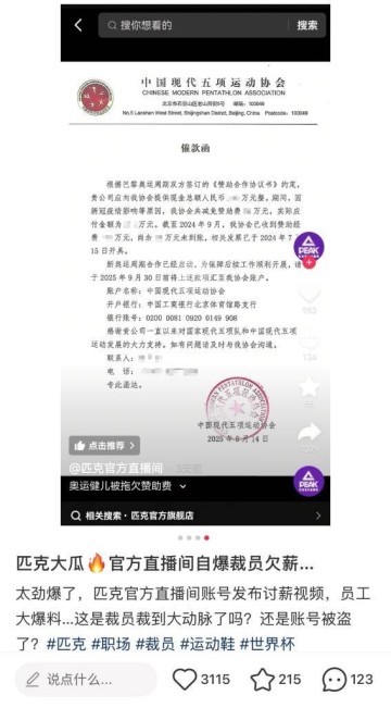 kaiyun-匹克被指拖欠赞助费、员工薪资，董事长许景南否认欠款，同期NBA球员中国行照常推进
